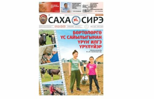 Саха сирэ картинки