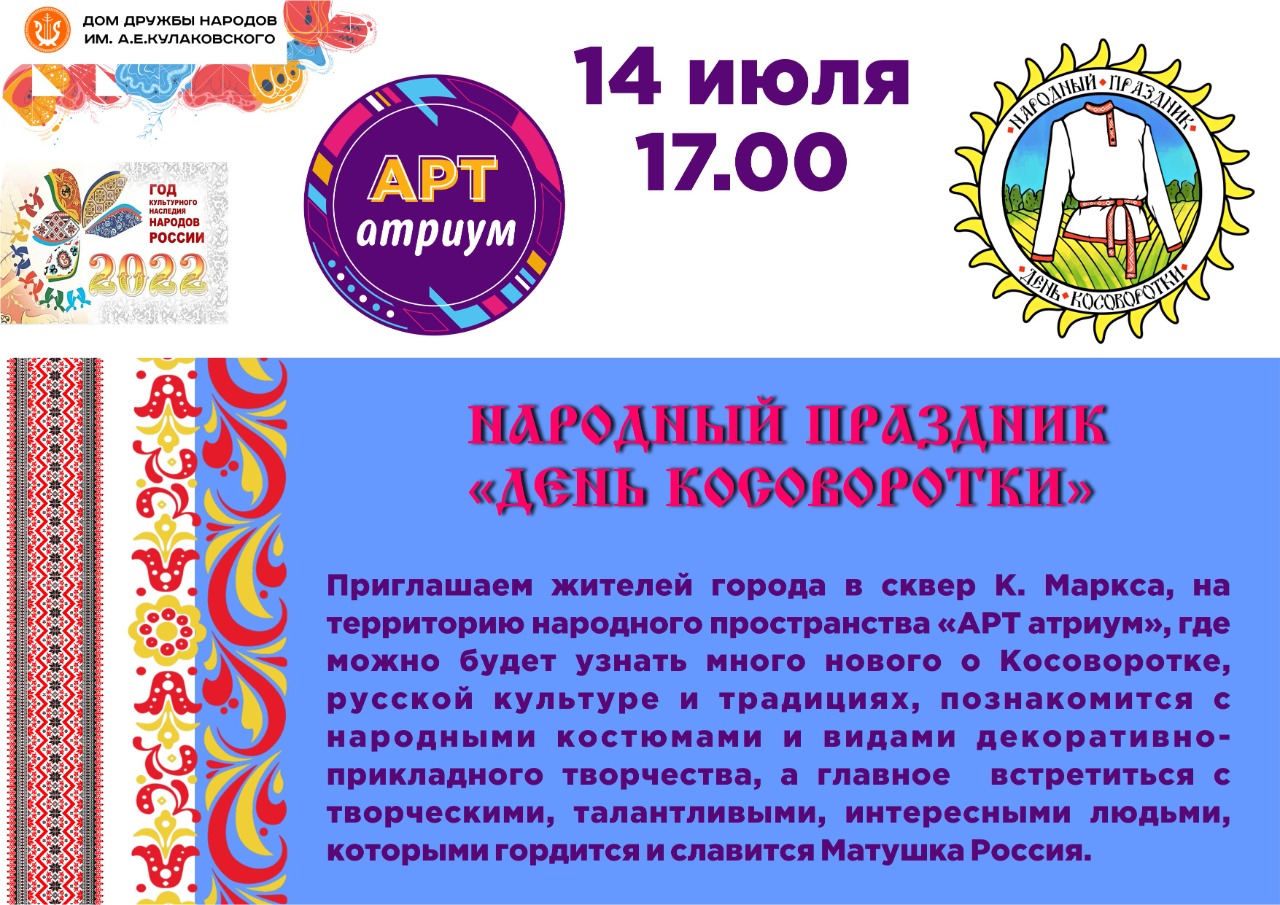 12 июля день